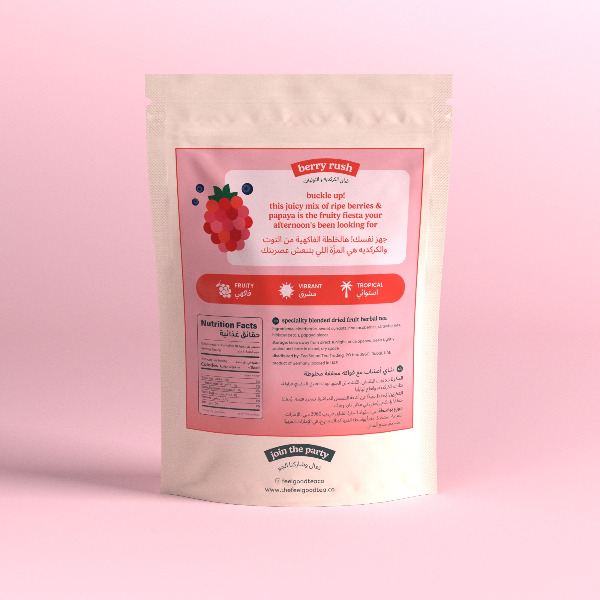 شاي الكركديه والتوتيات