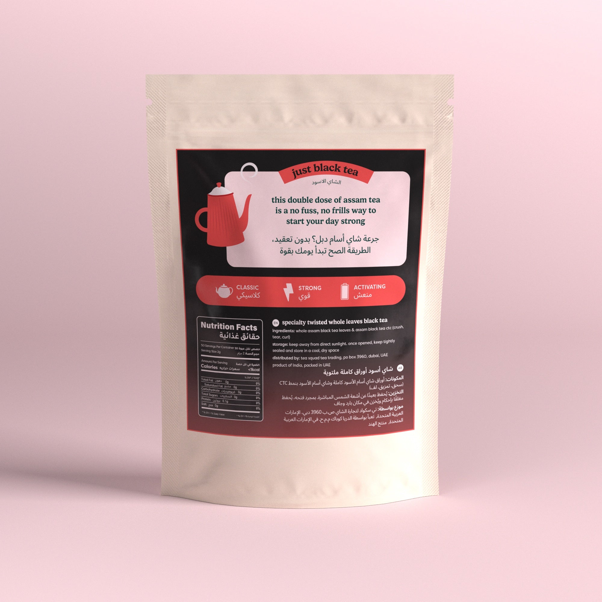 الشاي الأسود