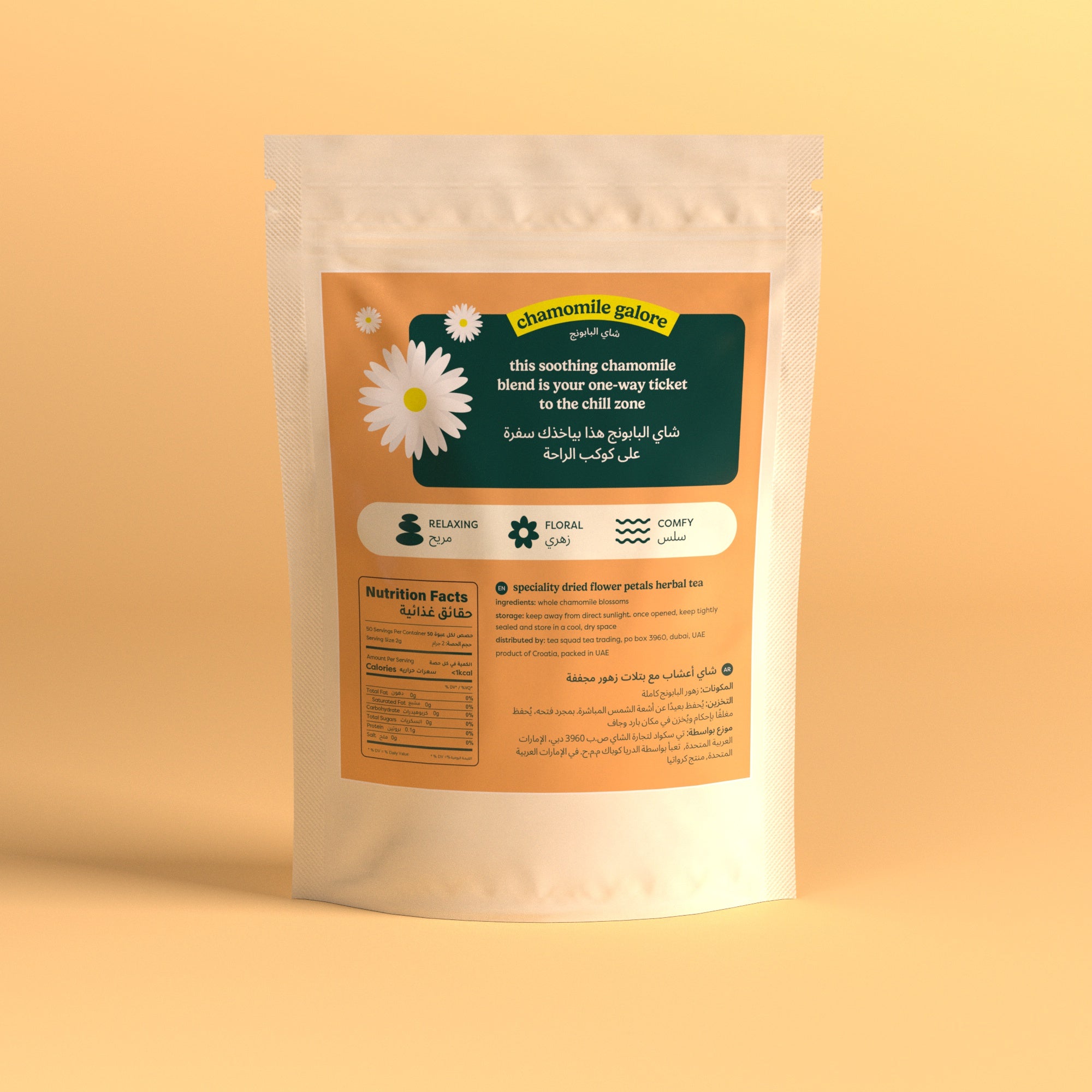 شاي البابونج