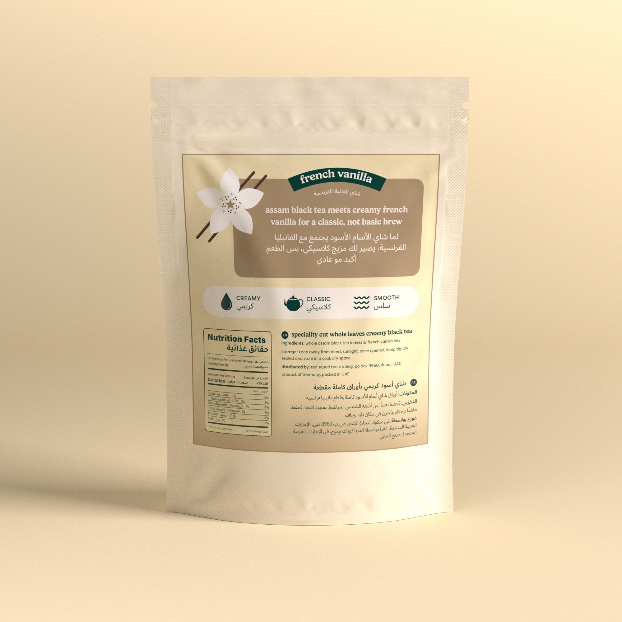 شاي الفانيليا الفرنسية