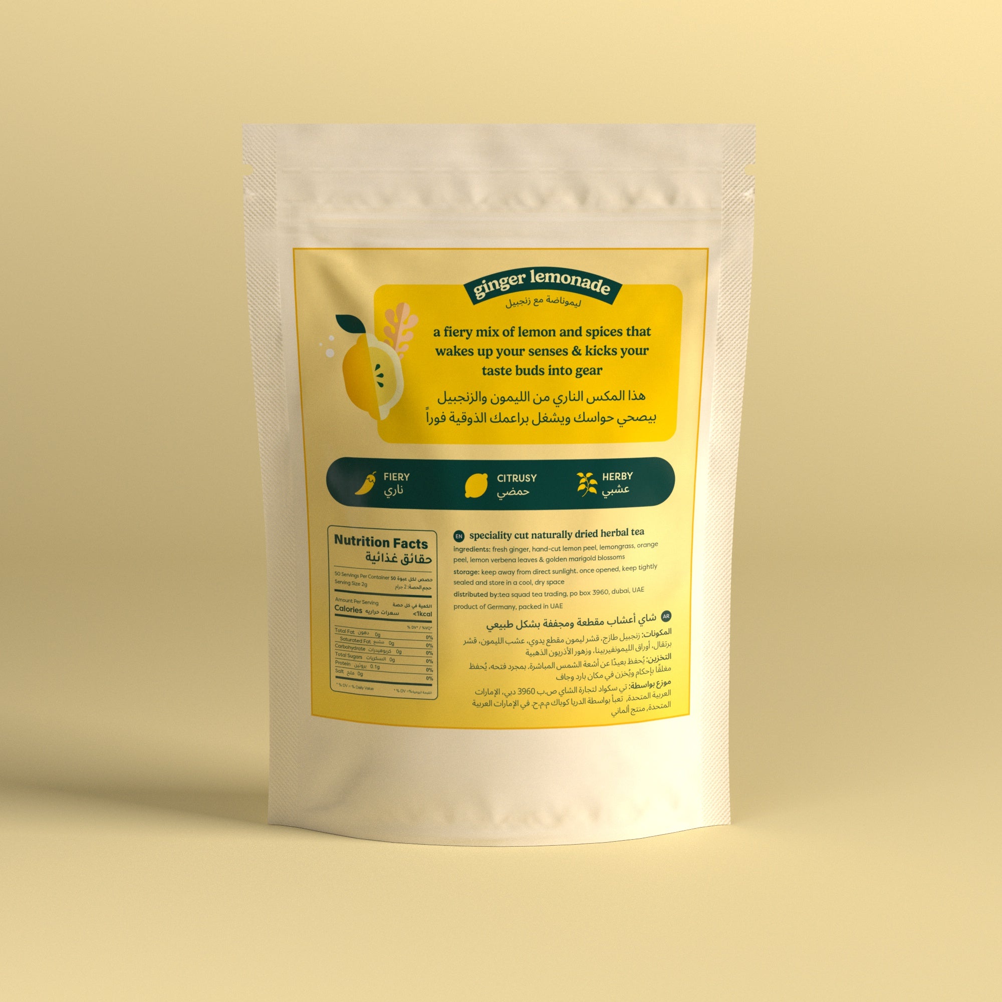 الليموناضة مع الزنجبيل