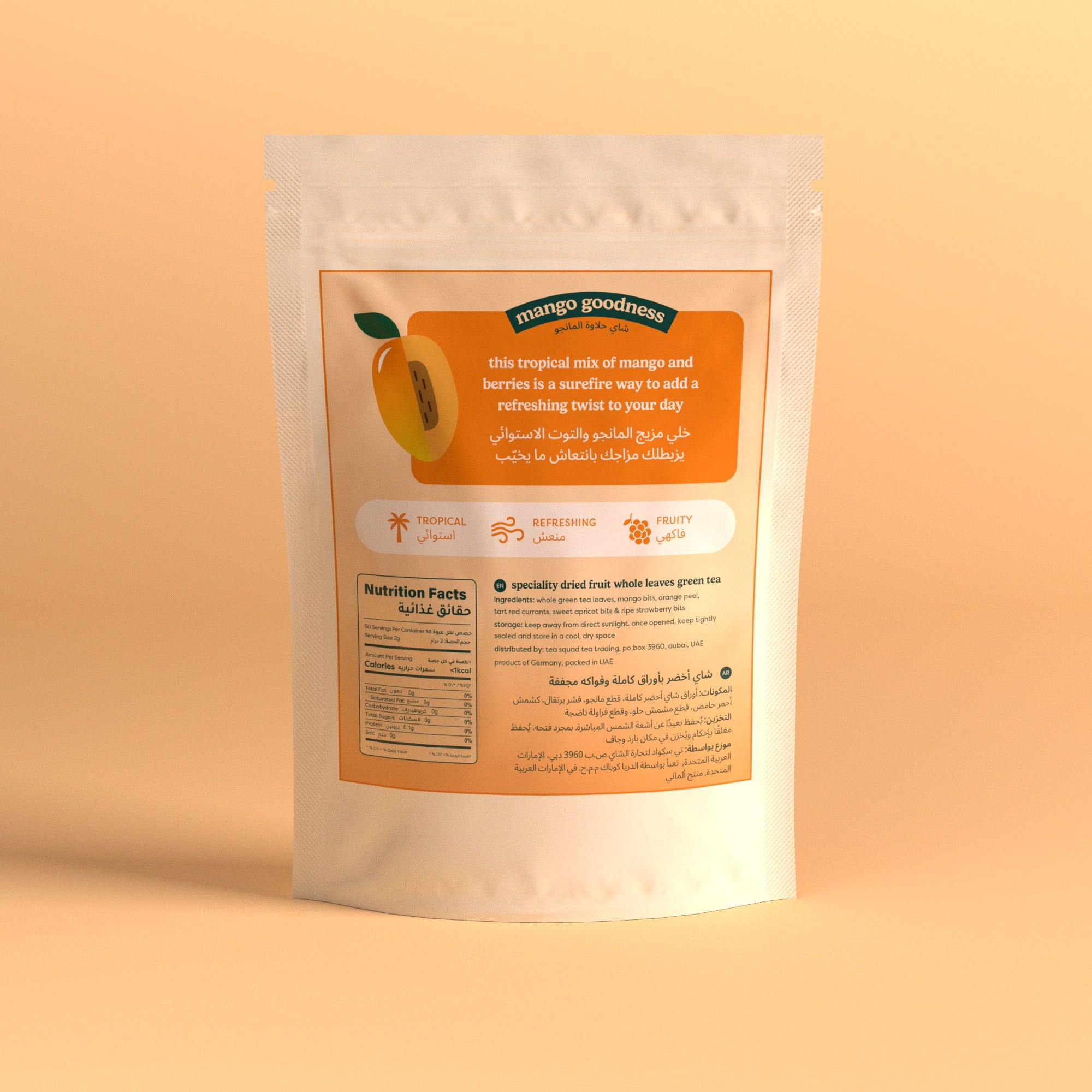 شاي حلاوة المانجو