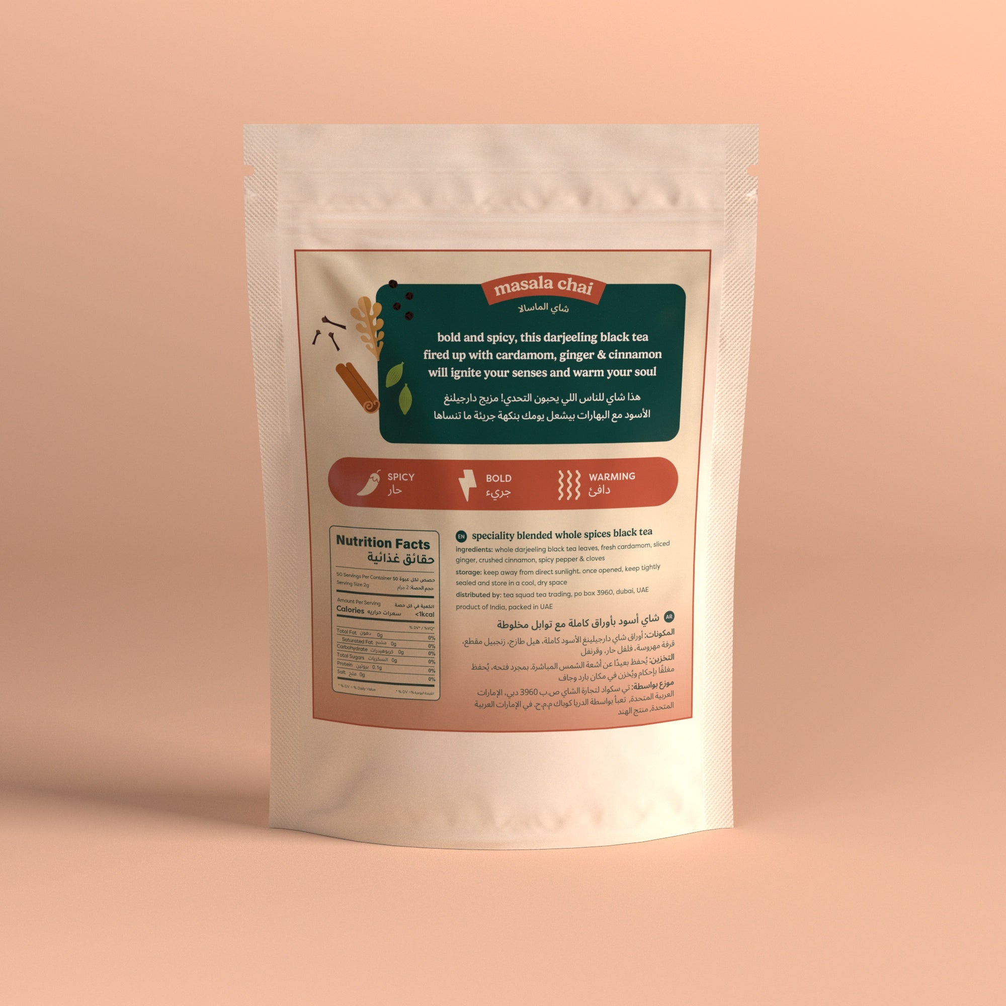 شاي الماسالا