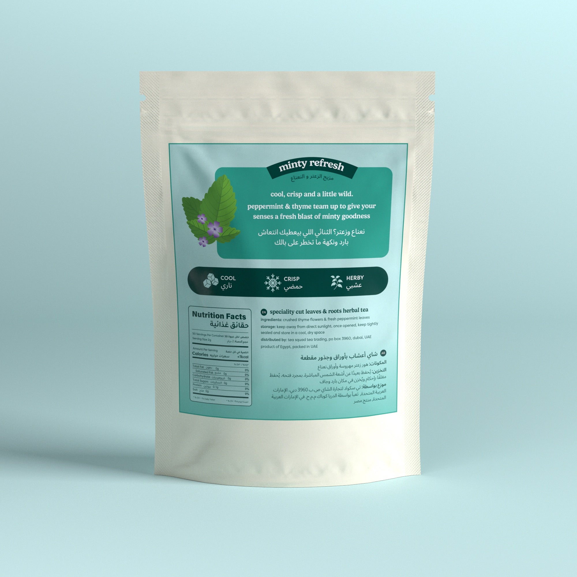 مزيج الزعتر و النعناع