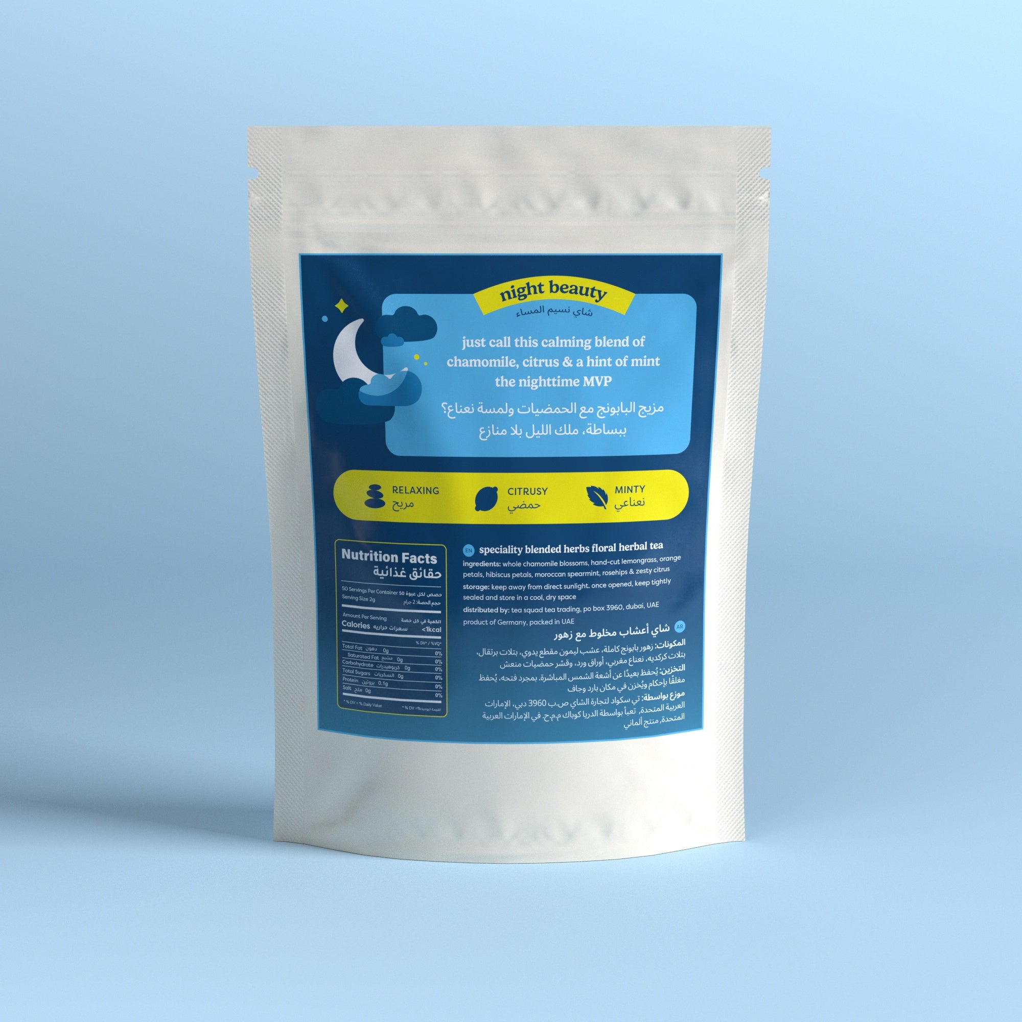 شاي هدوء الليل